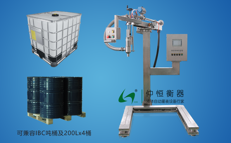 仲恒GAF-1500S款 U型秤臺灌裝機(jī) 仲恒GAF-1500S款 U型秤臺灌裝機(jī)